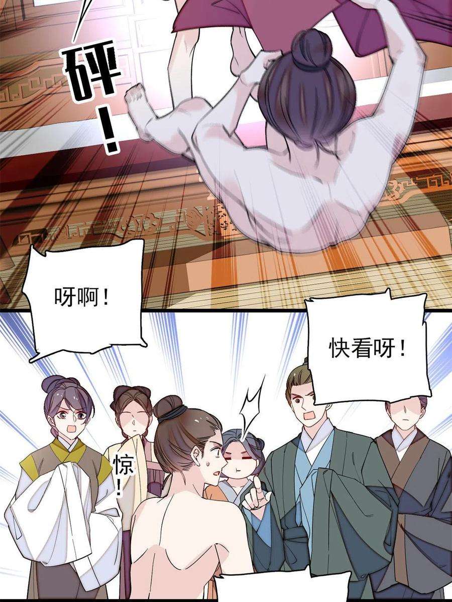 似锦241话 太子被抓！
