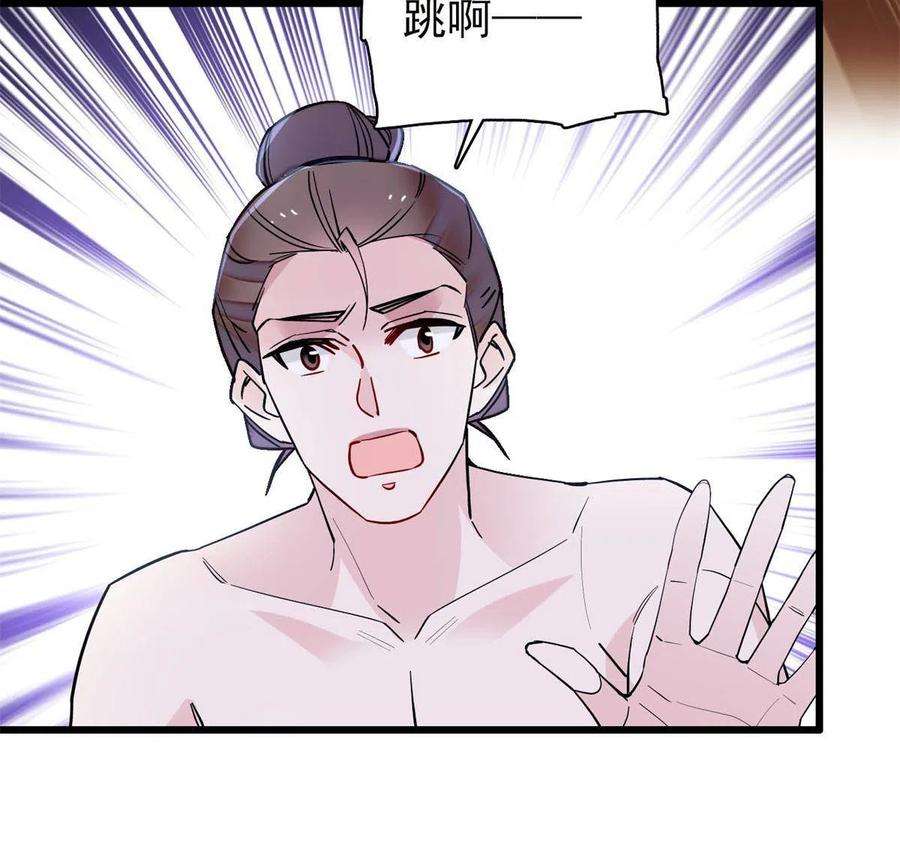 似锦241话 太子被抓！