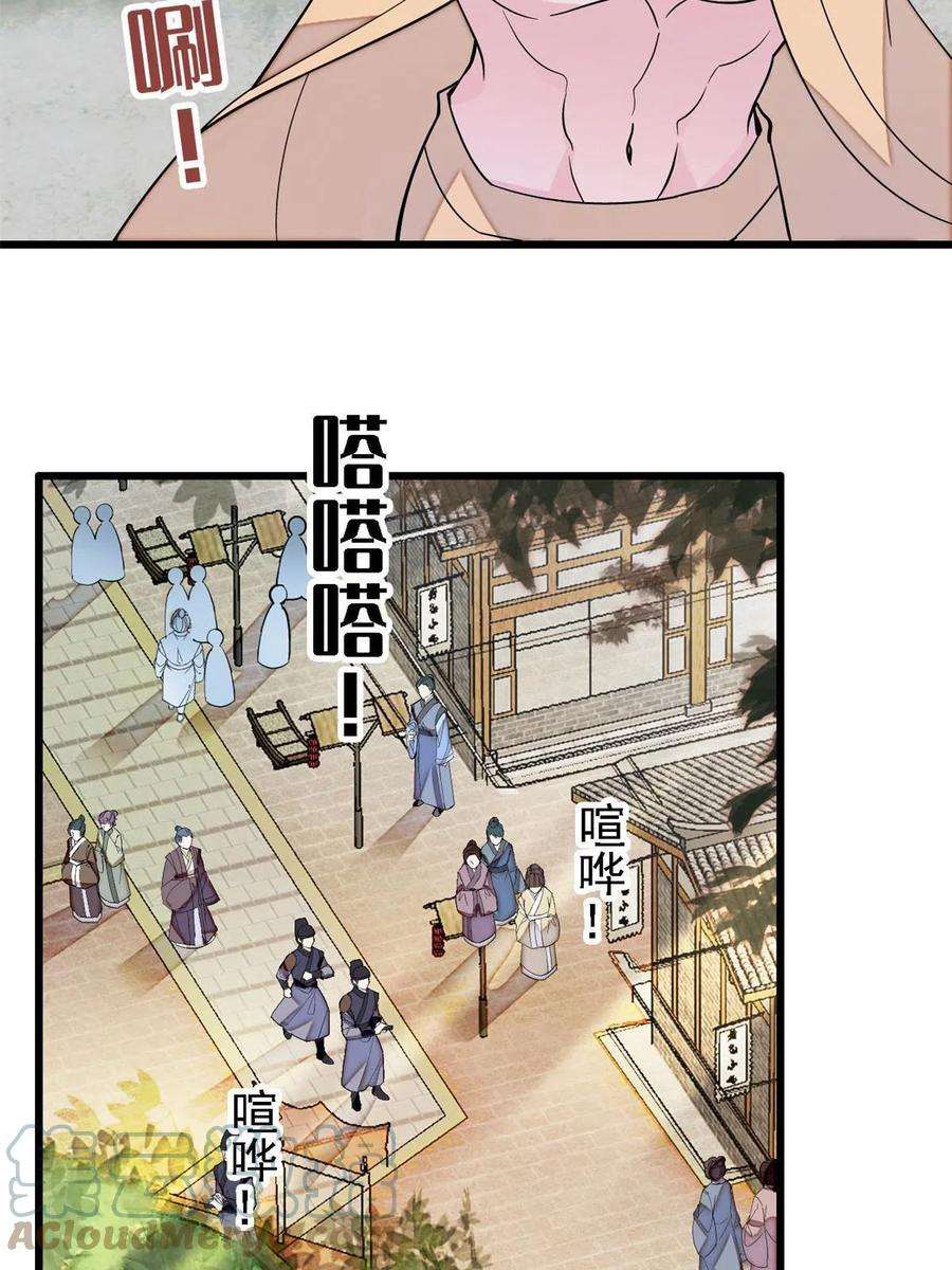 似锦241话 太子被抓！