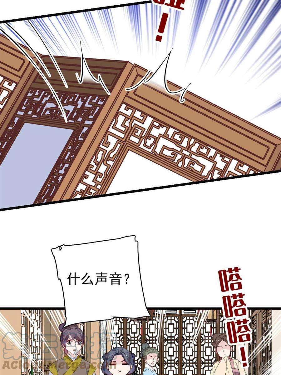 似锦241话 太子被抓！