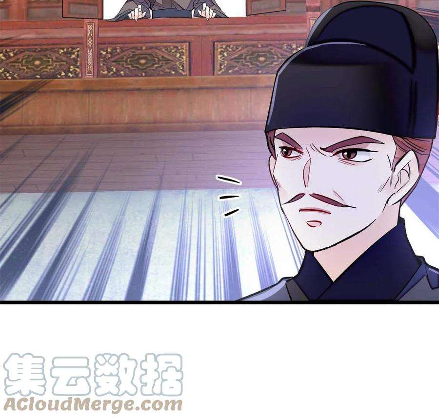 似锦241话 太子被抓！