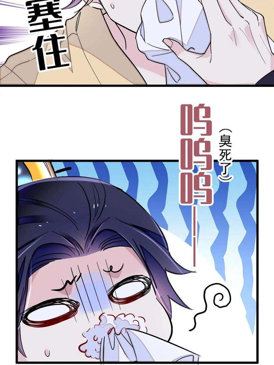 似锦241话 太子被抓！