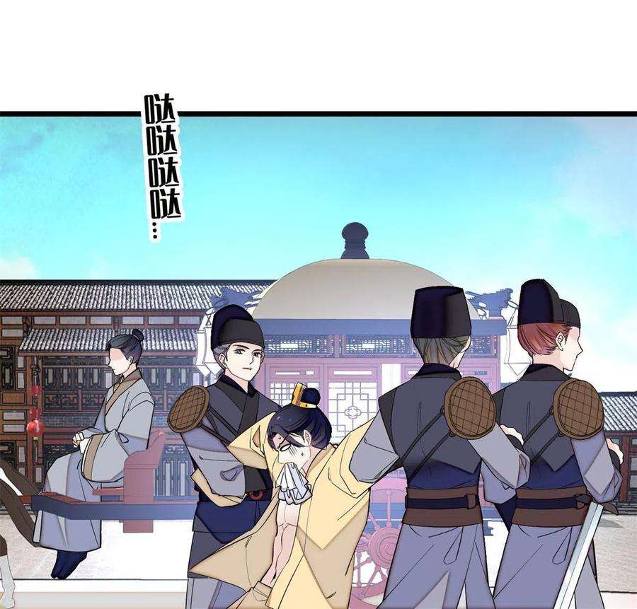 似锦241话 太子被抓！