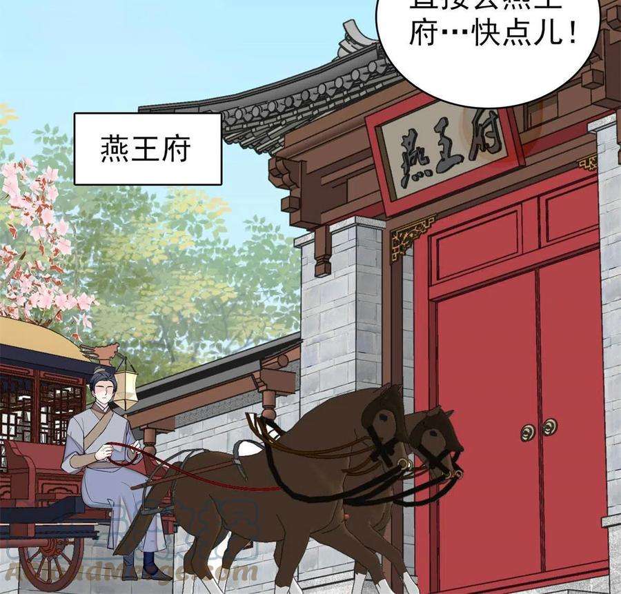 似锦241话 太子被抓！