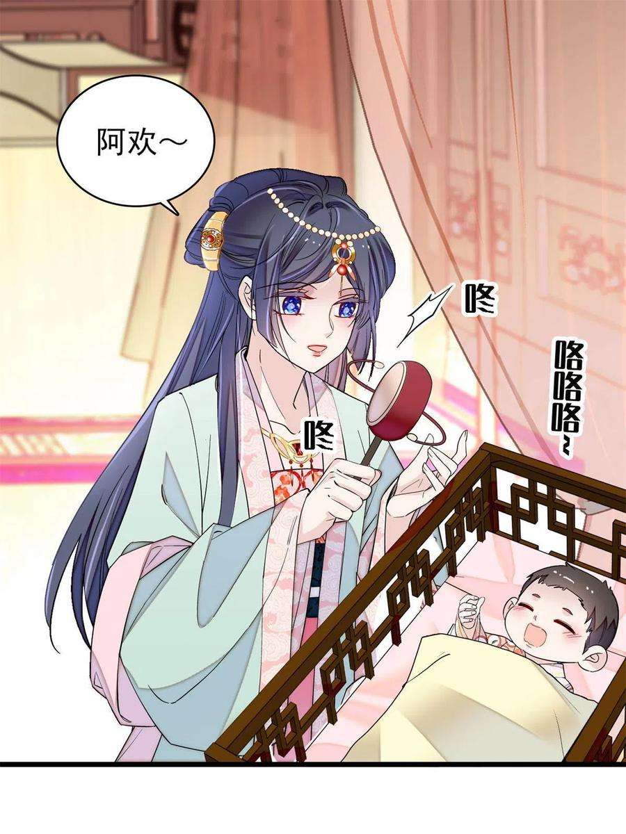 似锦241话 太子被抓！