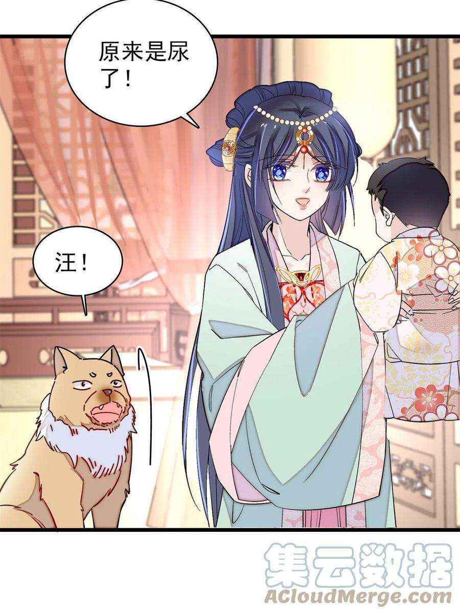 似锦241话 太子被抓！