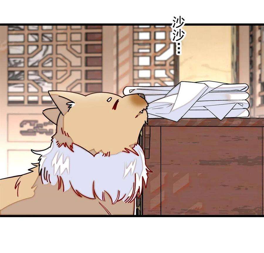 似锦241话 太子被抓！