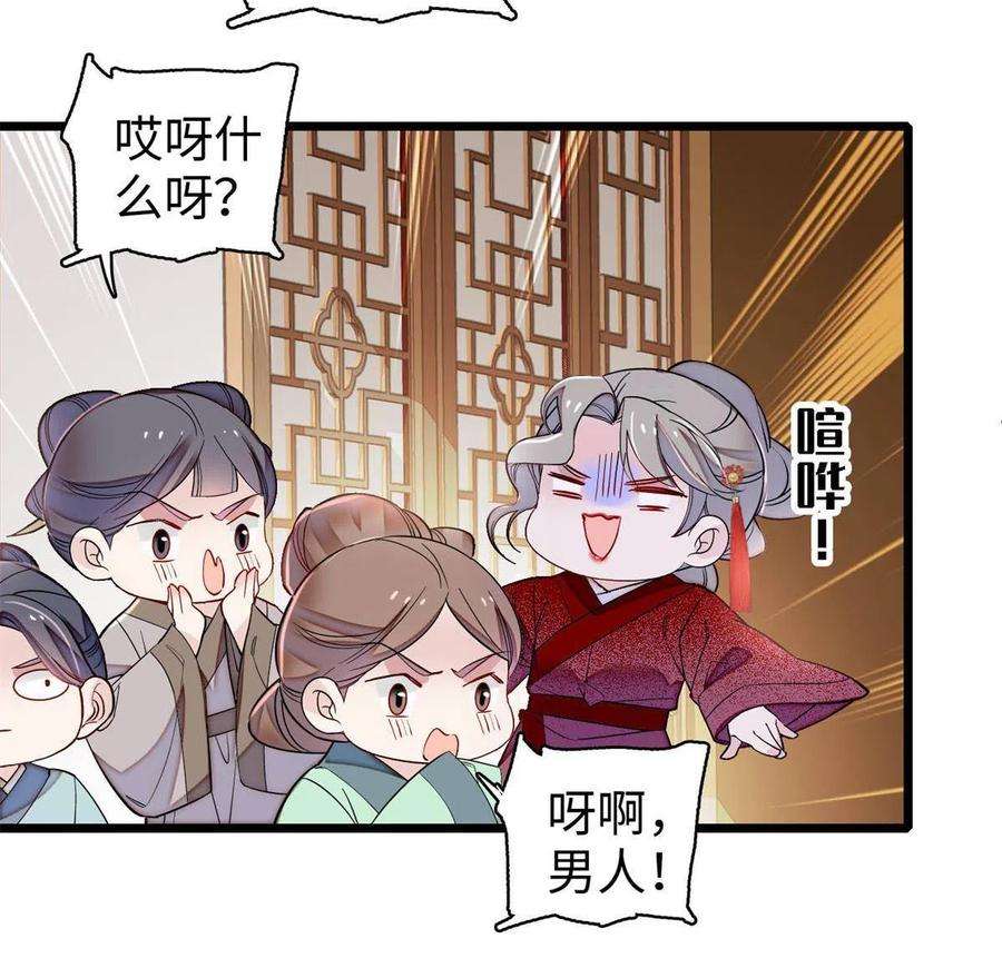 似锦241话 太子被抓！