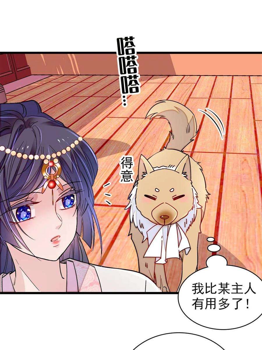 似锦241话 太子被抓！