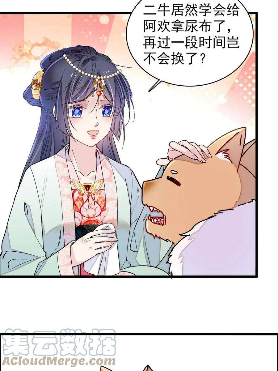 似锦241话 太子被抓！