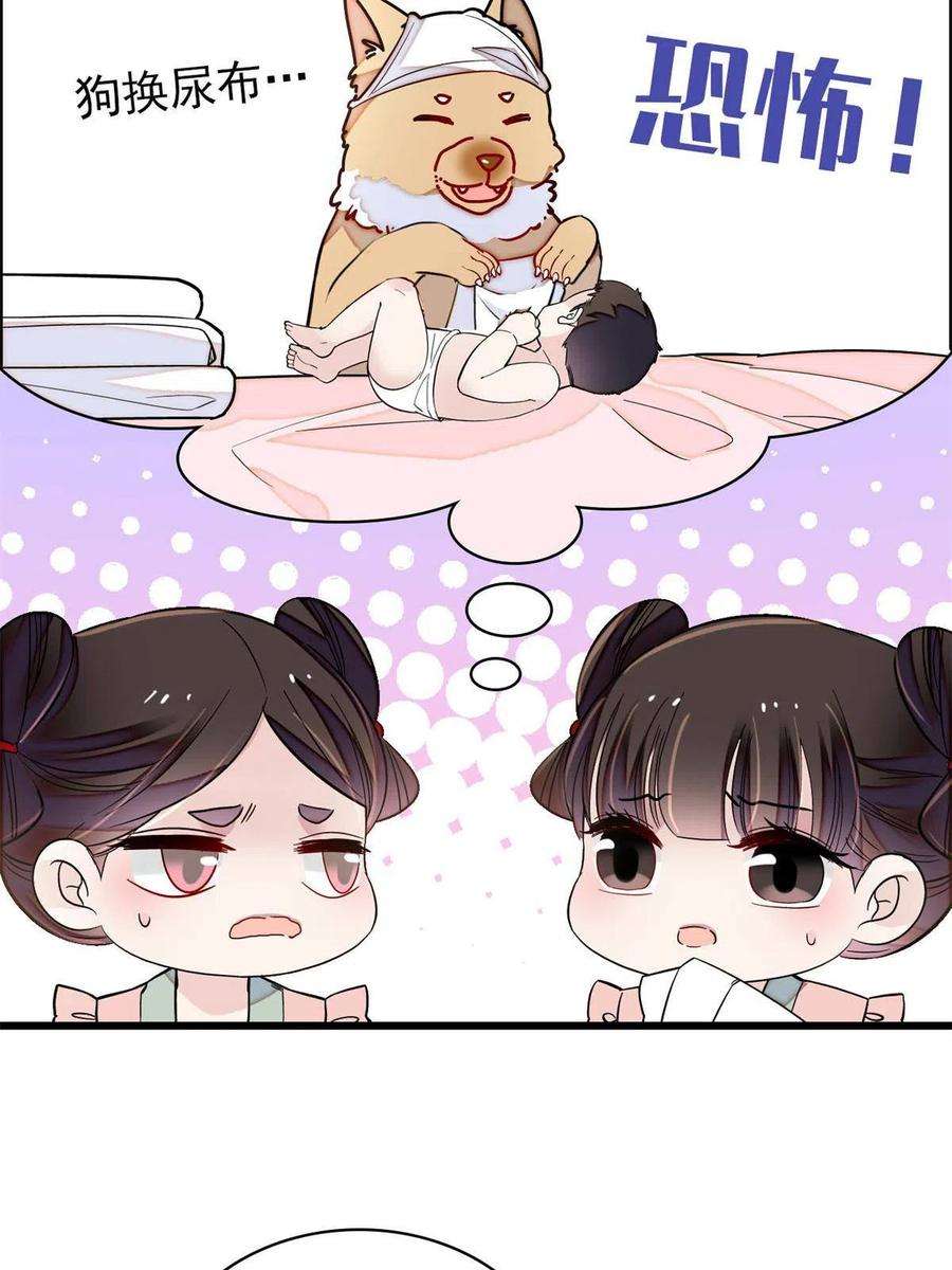 似锦241话 太子被抓！