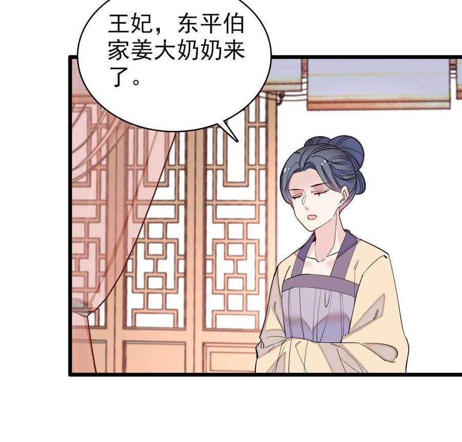 似锦241话 太子被抓！