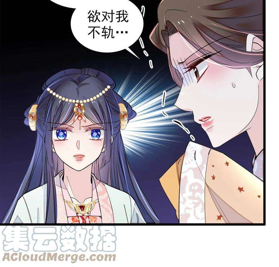 似锦241话 太子被抓！