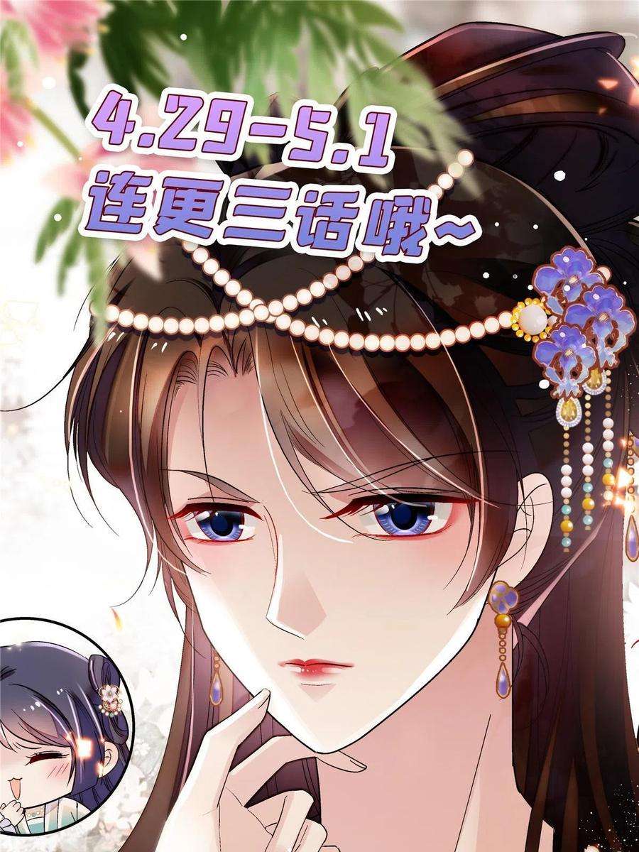似锦241话 太子被抓！