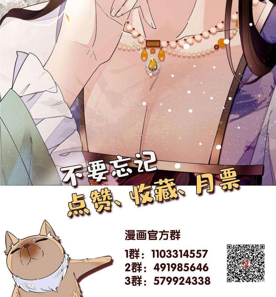 似锦241话 太子被抓！