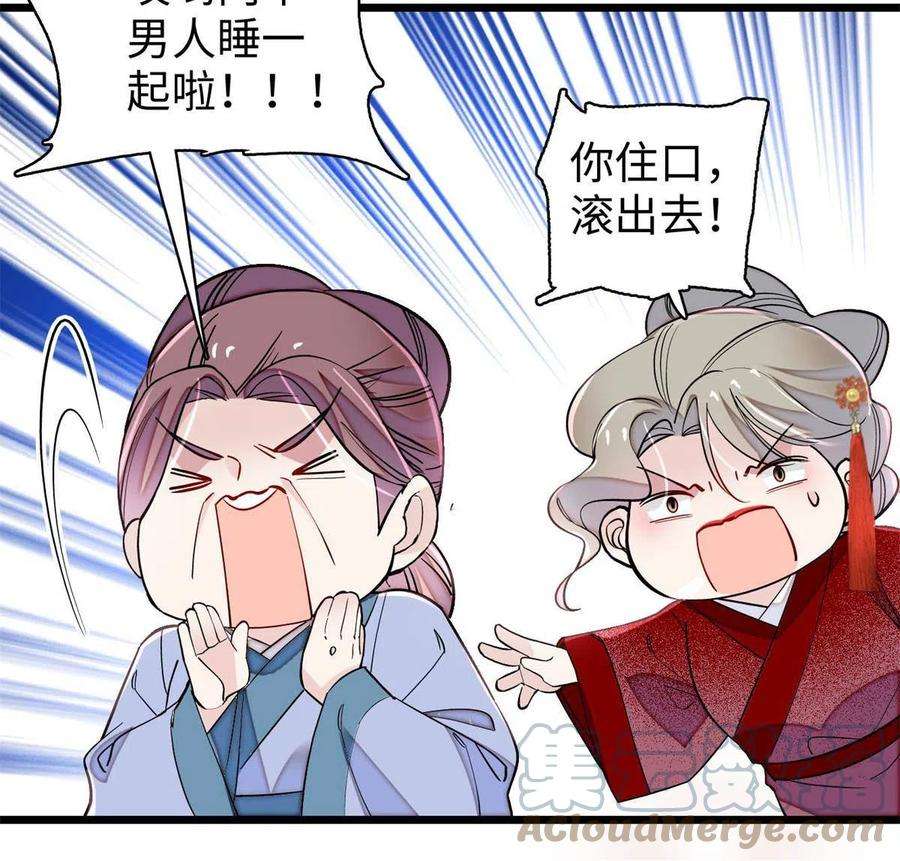 似锦241话 太子被抓！