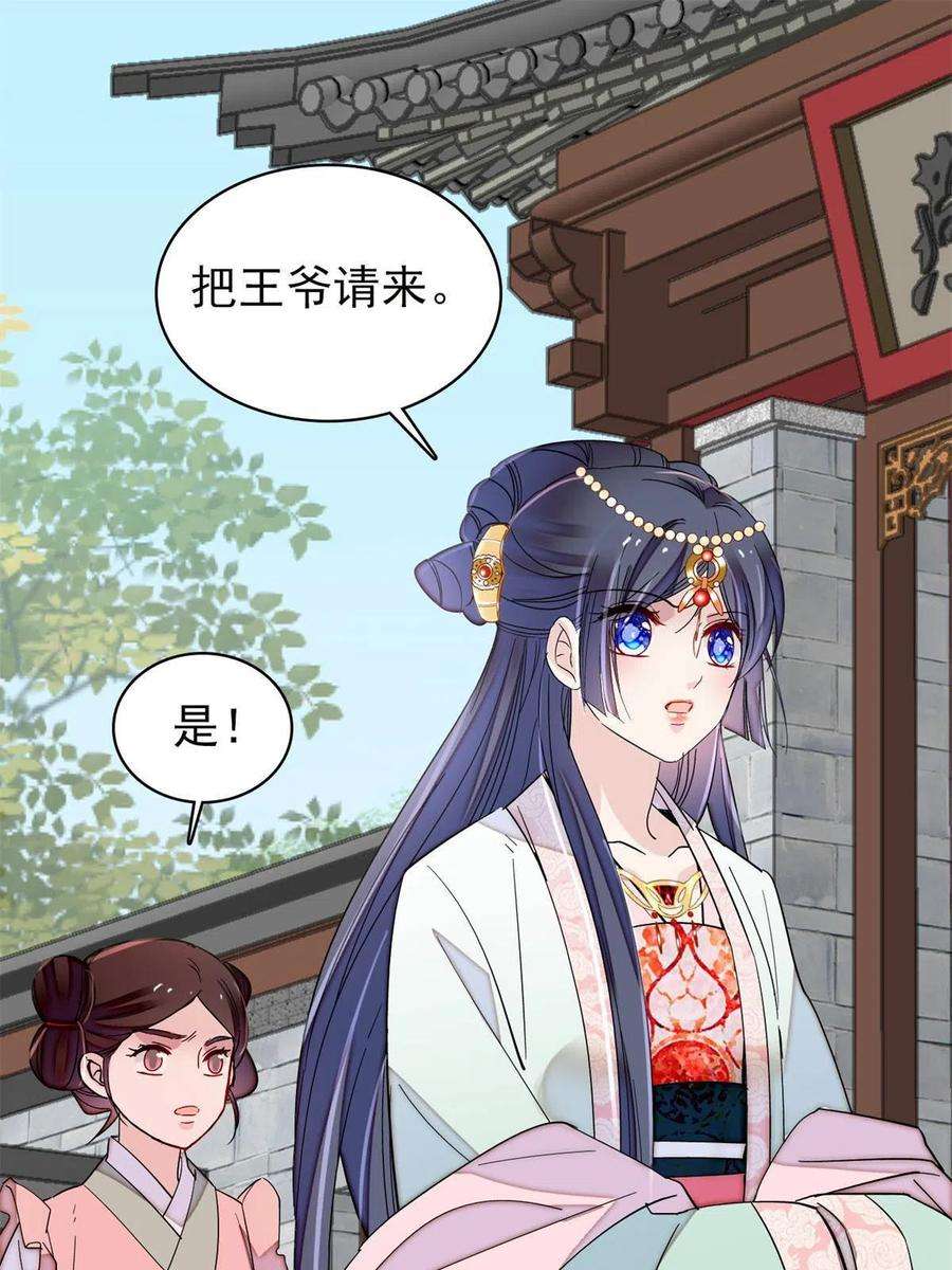似锦242话 锒铛入狱
