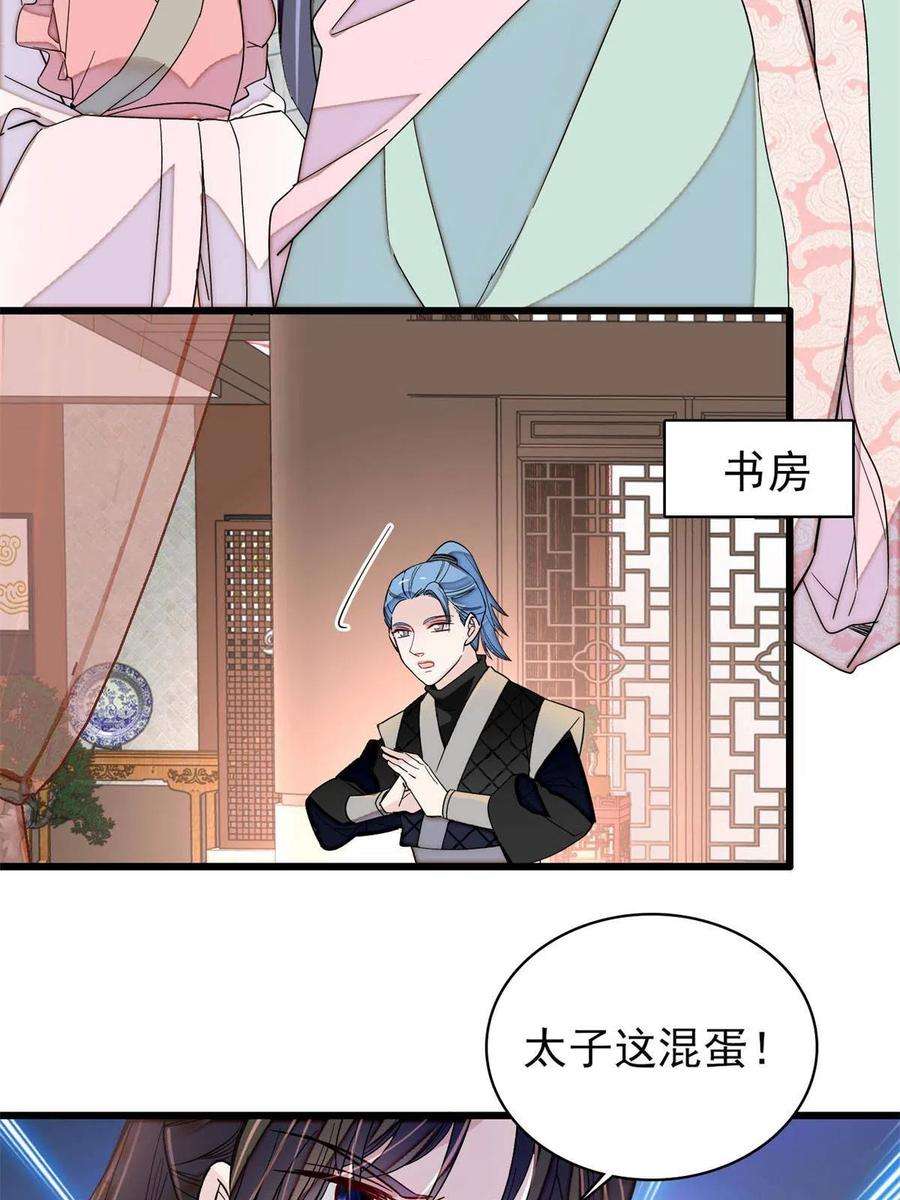 似锦242话 锒铛入狱