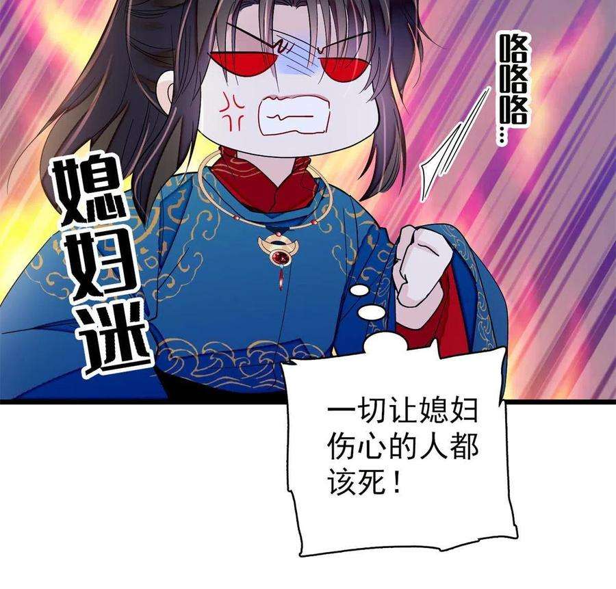 似锦242话 锒铛入狱