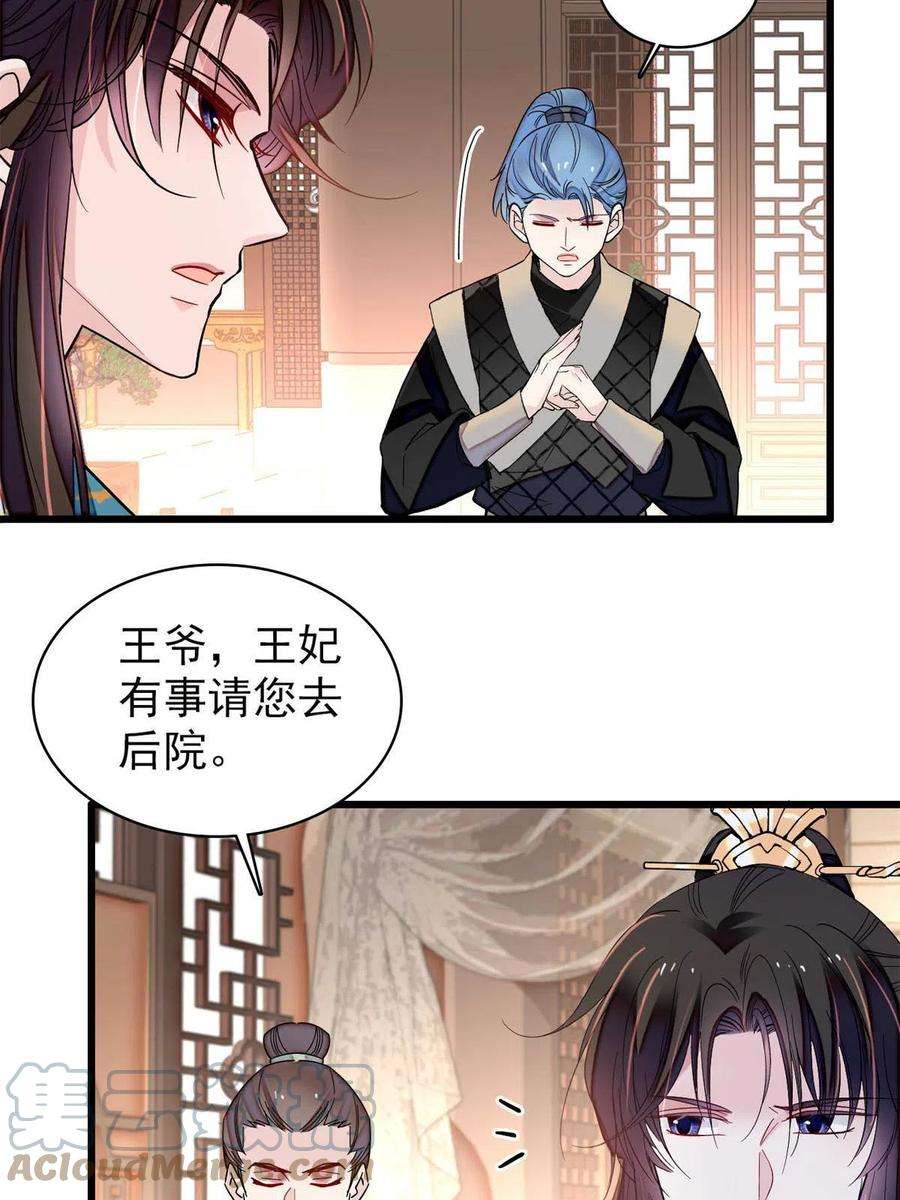 似锦242话 锒铛入狱