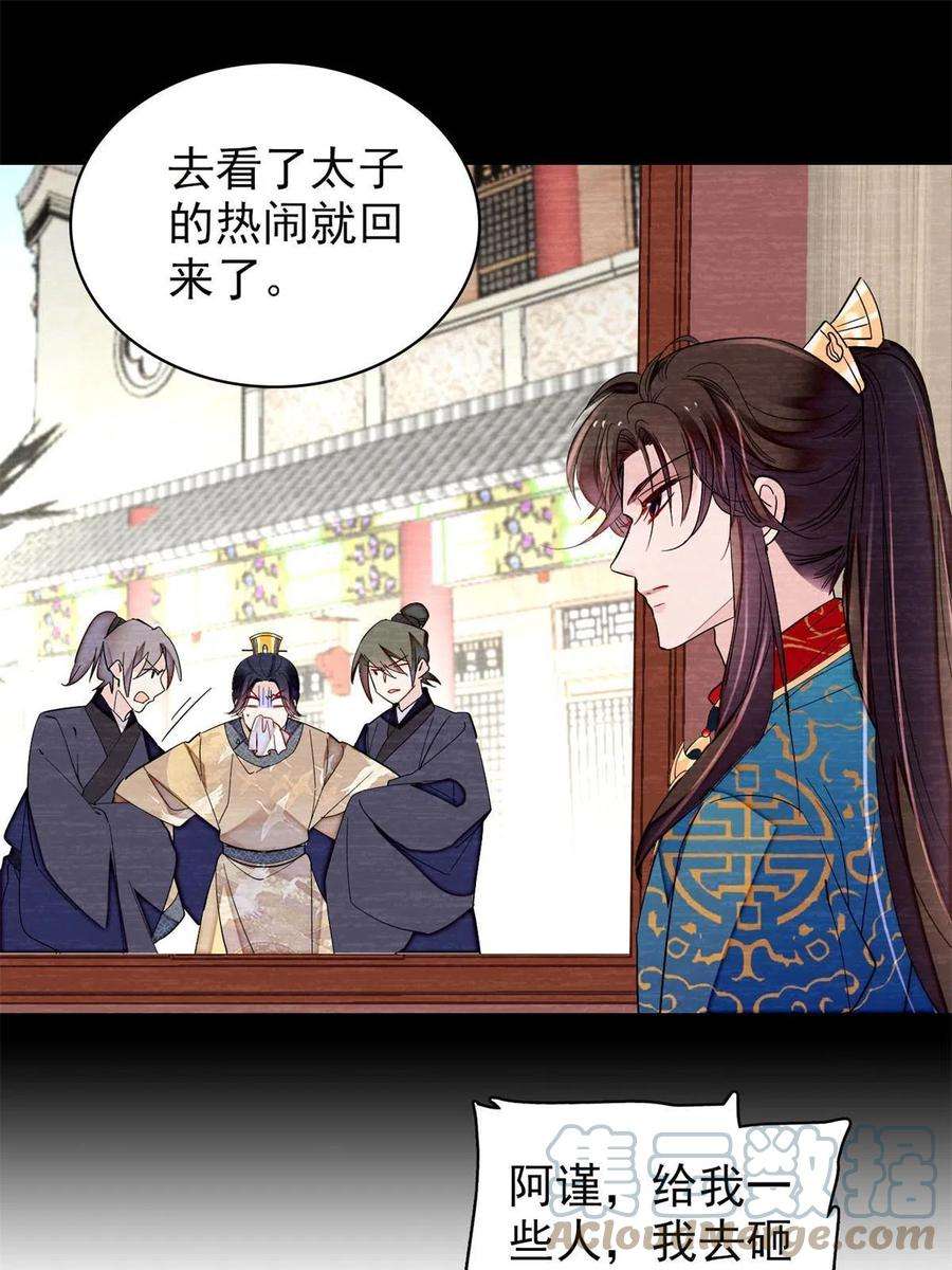 似锦242话 锒铛入狱