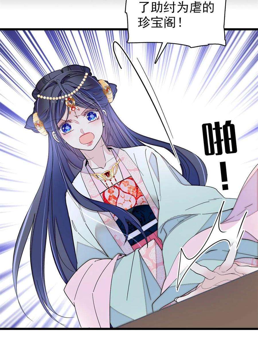 似锦242话 锒铛入狱