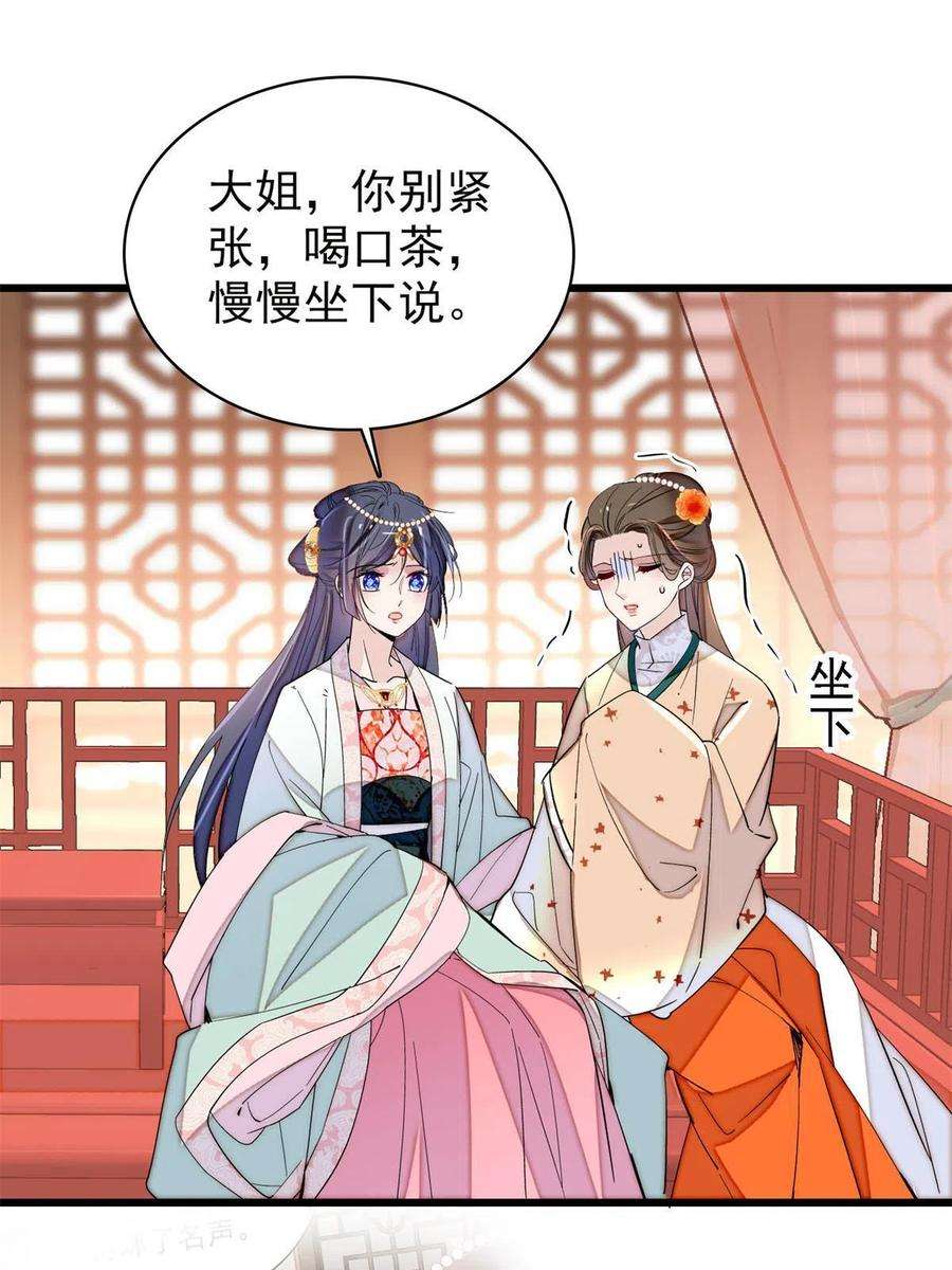 似锦242话 锒铛入狱