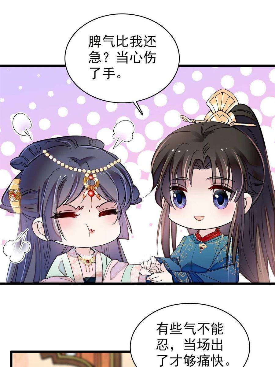 似锦242话 锒铛入狱