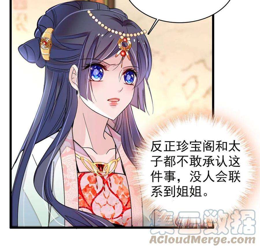 似锦242话 锒铛入狱