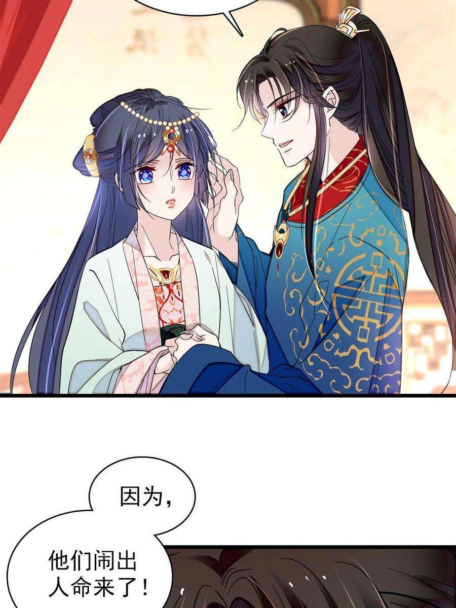 似锦242话 锒铛入狱