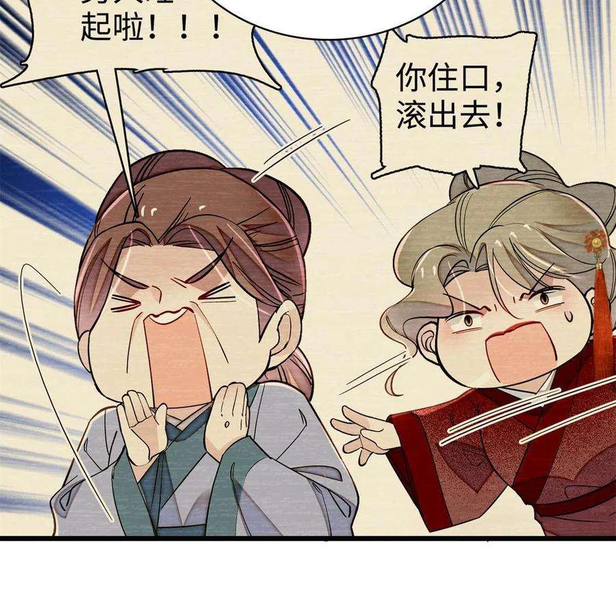 似锦242话 锒铛入狱