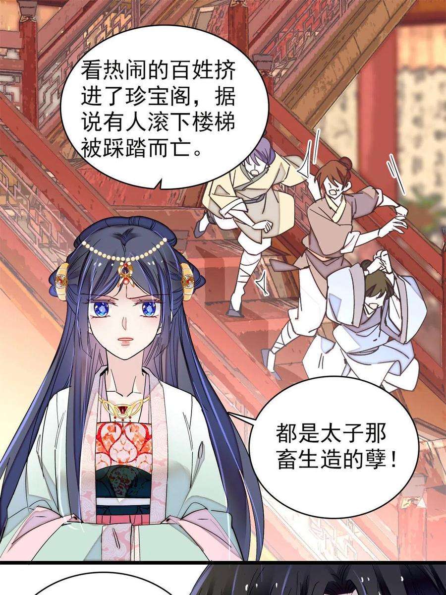 似锦242话 锒铛入狱