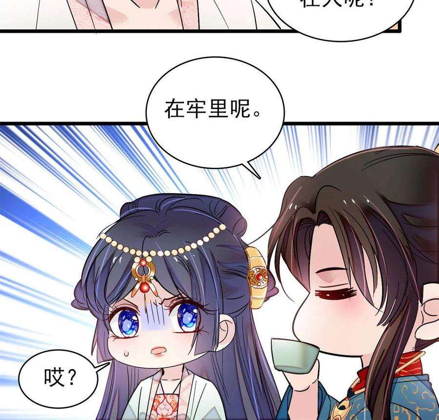 似锦242话 锒铛入狱