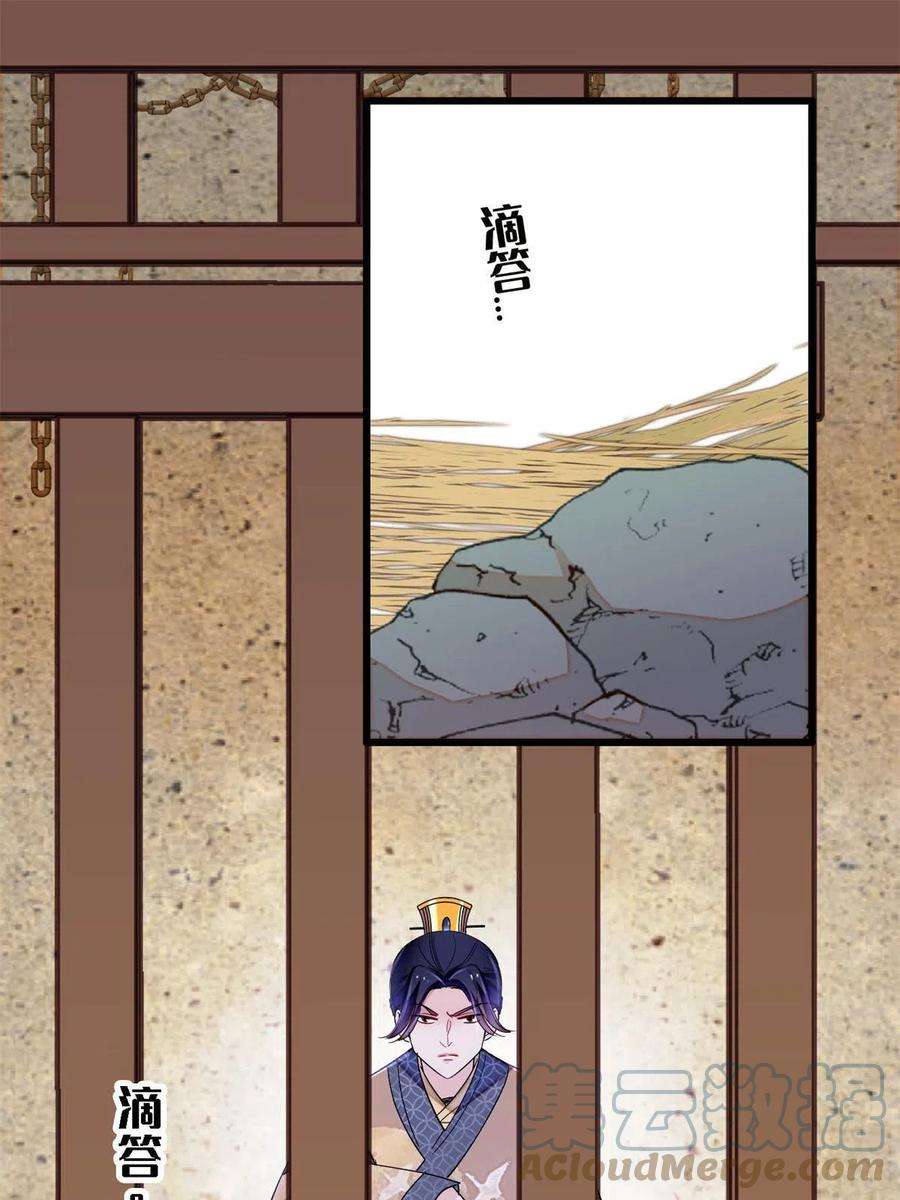 似锦242话 锒铛入狱