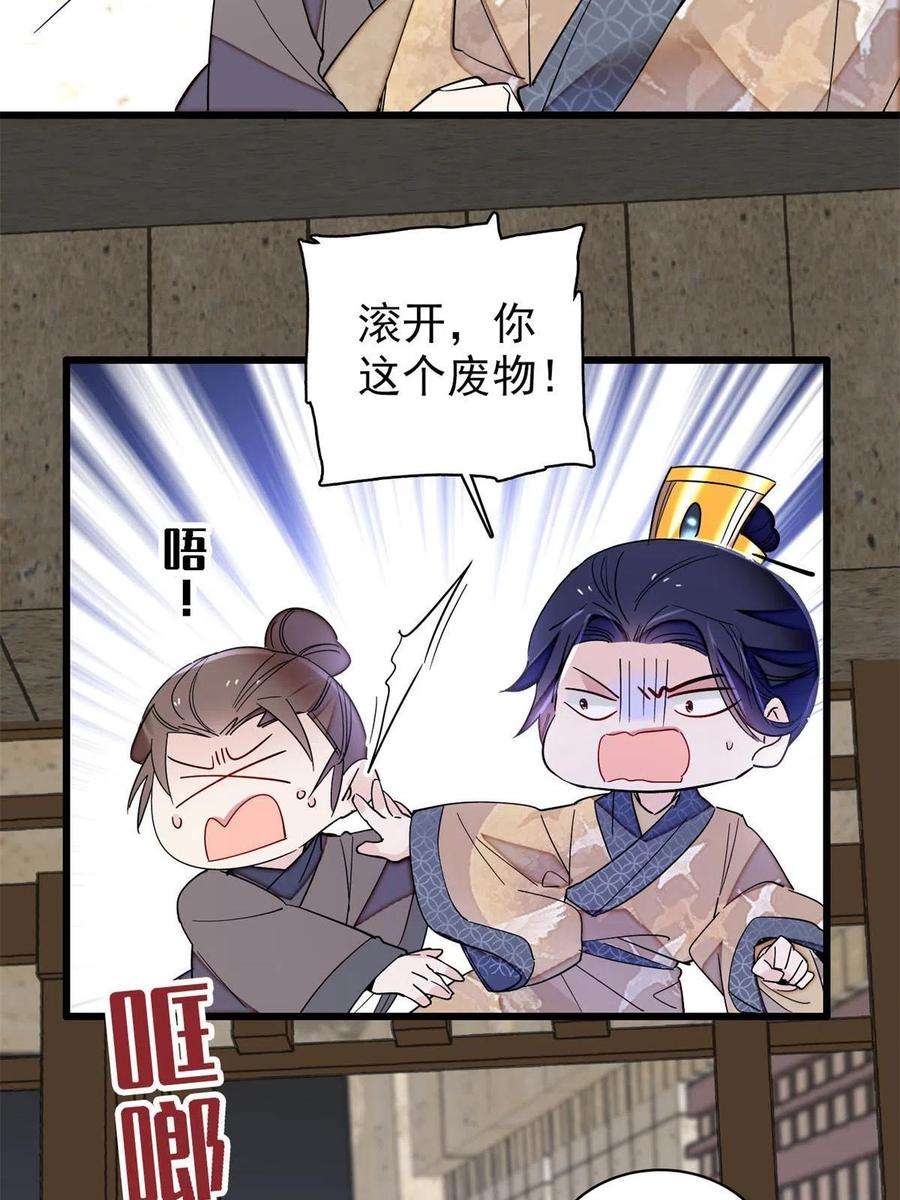 似锦242话 锒铛入狱