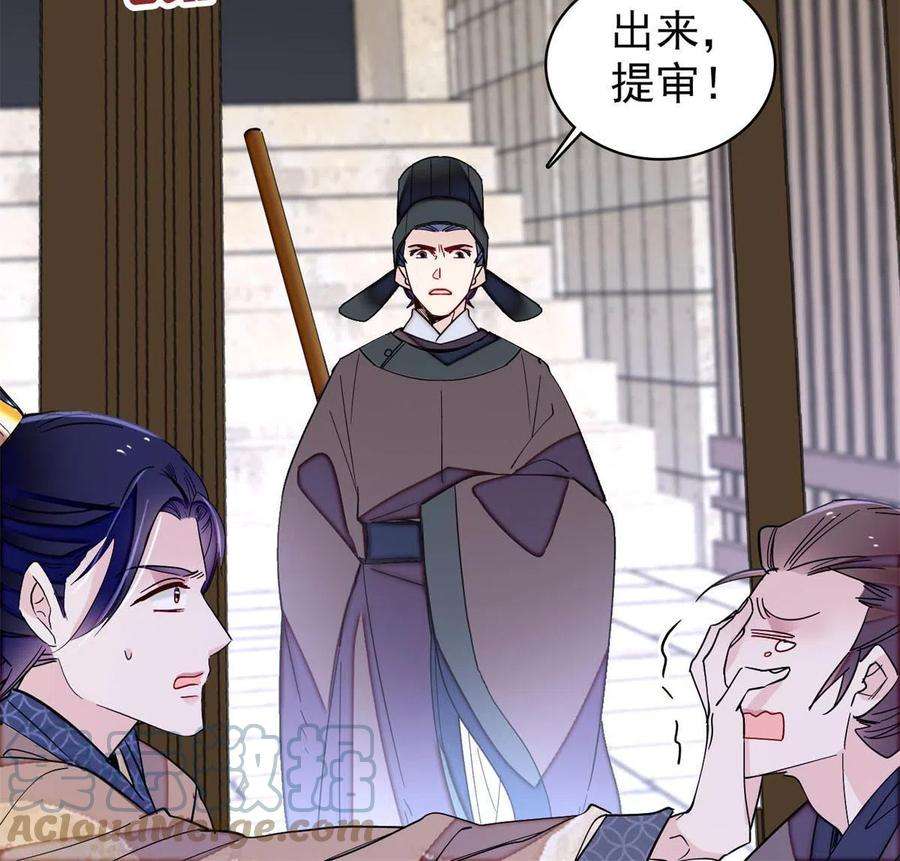 似锦242话 锒铛入狱