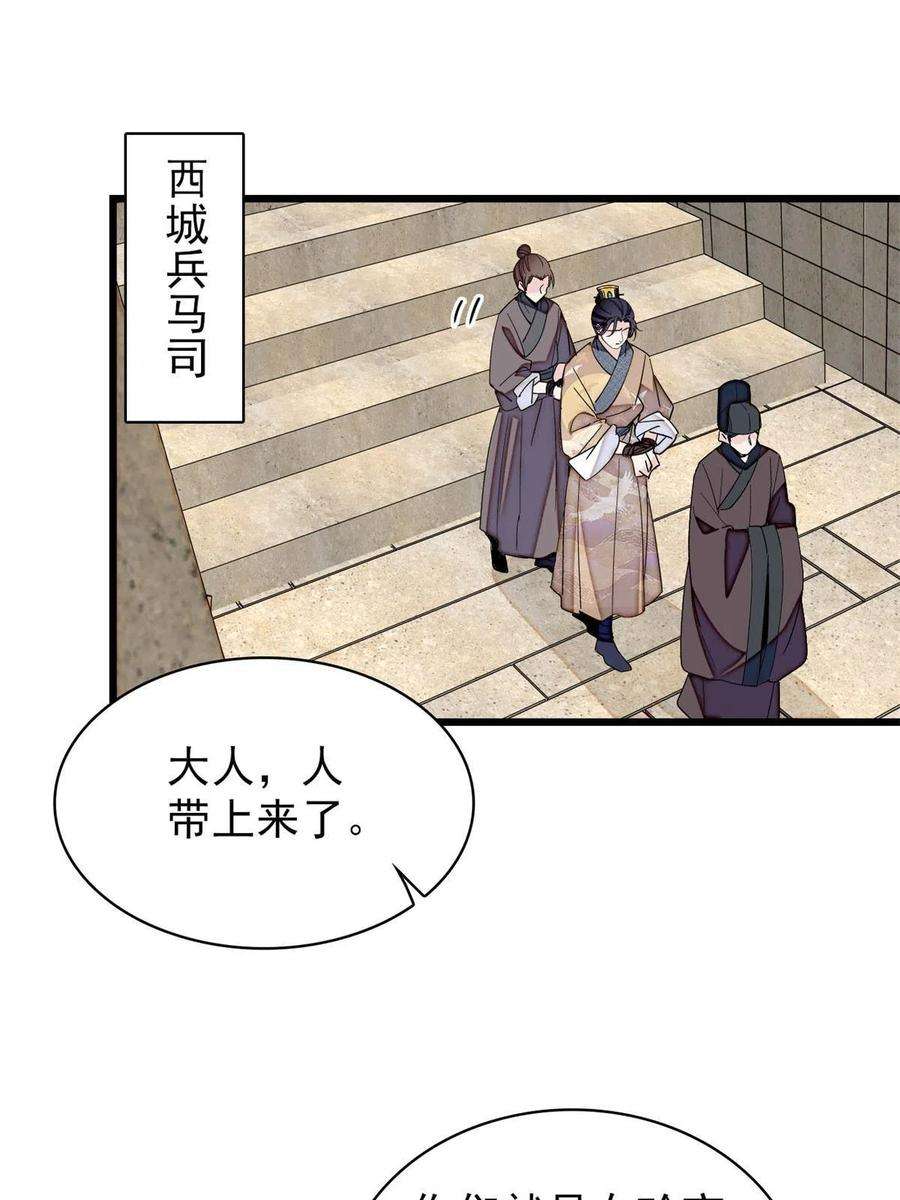 似锦242话 锒铛入狱
