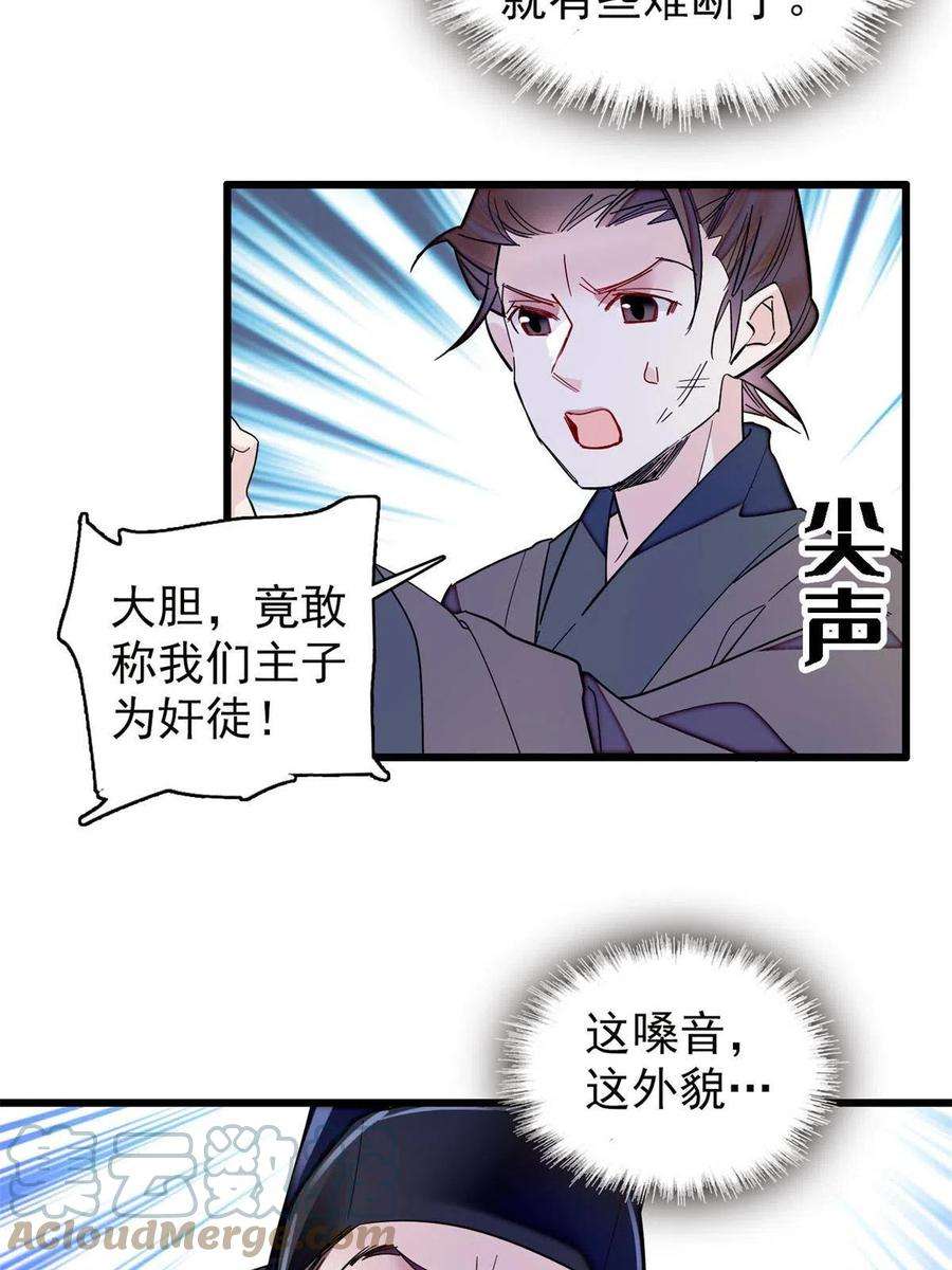 似锦242话 锒铛入狱