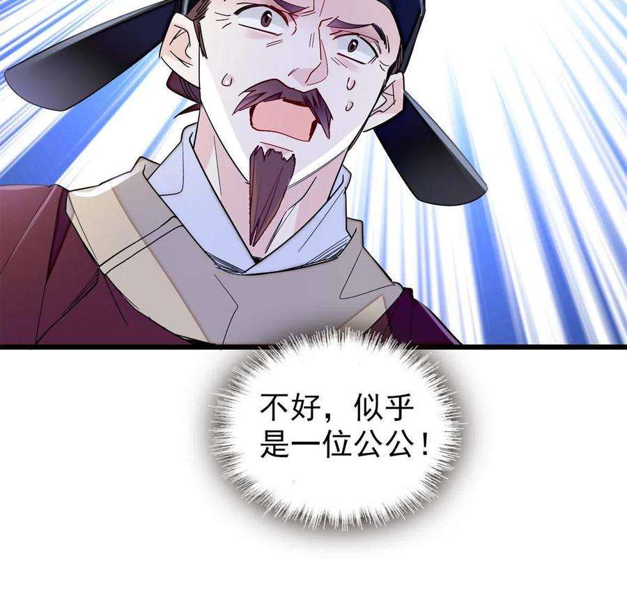 似锦242话 锒铛入狱