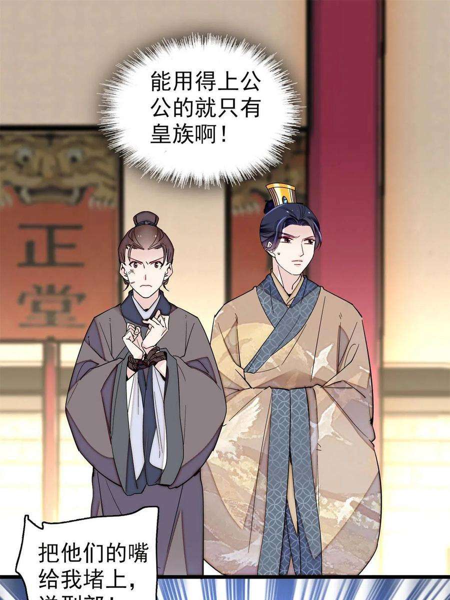 似锦242话 锒铛入狱