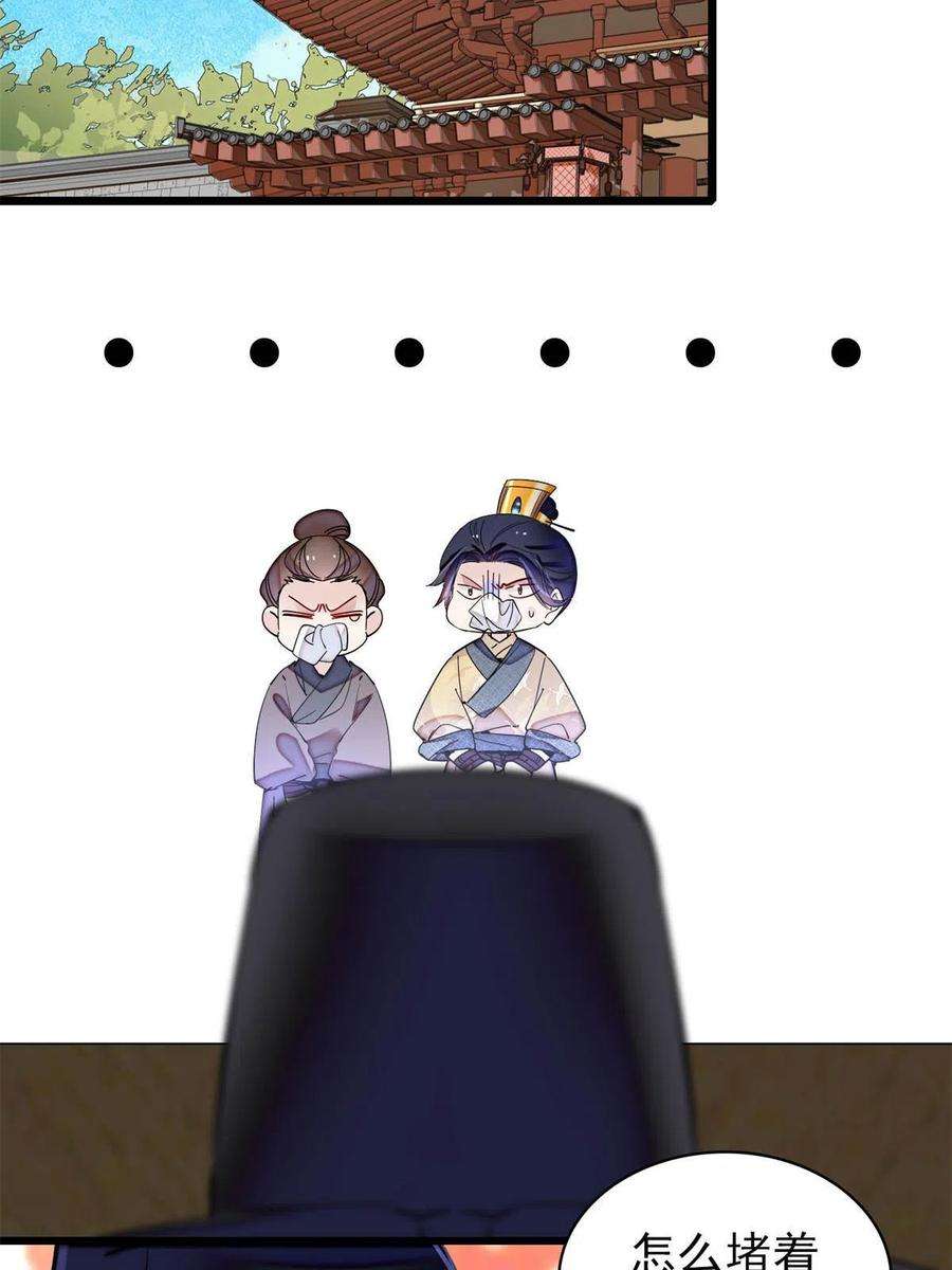 似锦242话 锒铛入狱