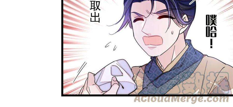 似锦242话 锒铛入狱