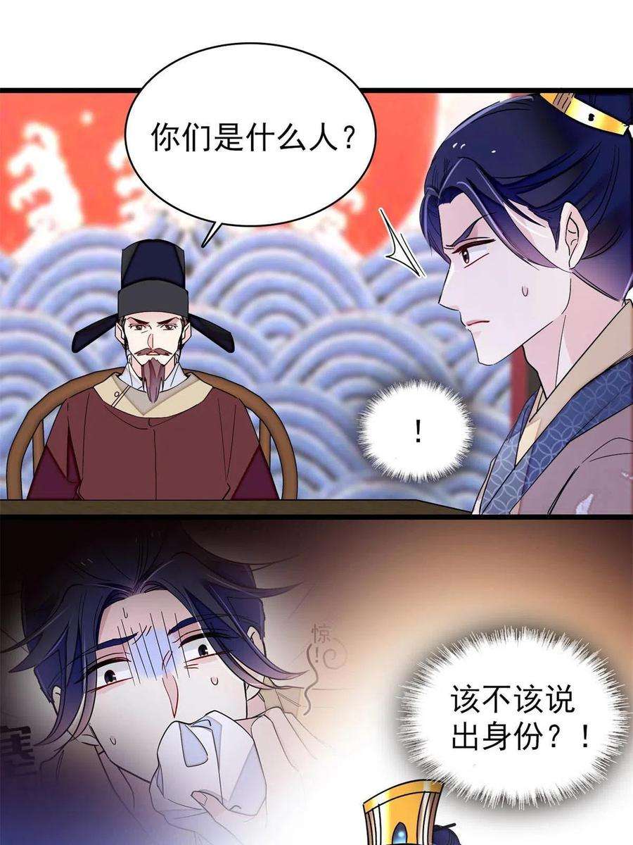 似锦242话 锒铛入狱