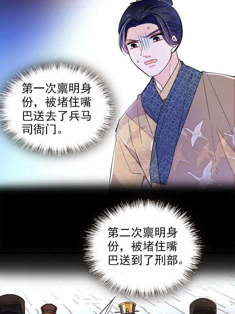 似锦242话 锒铛入狱