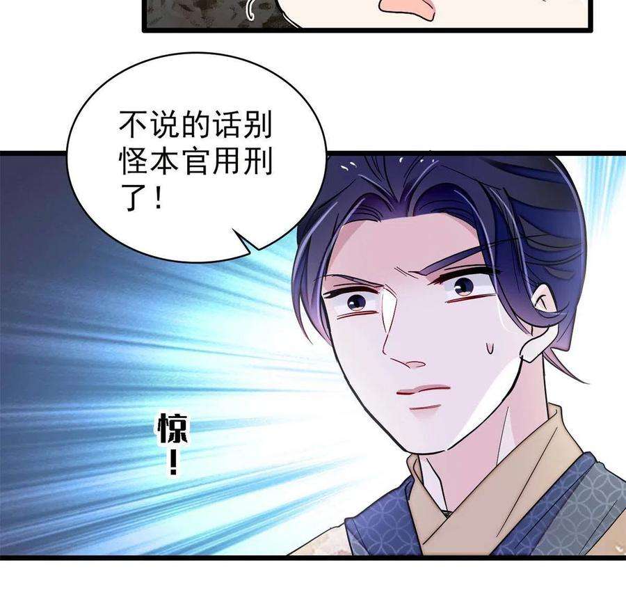 似锦242话 锒铛入狱