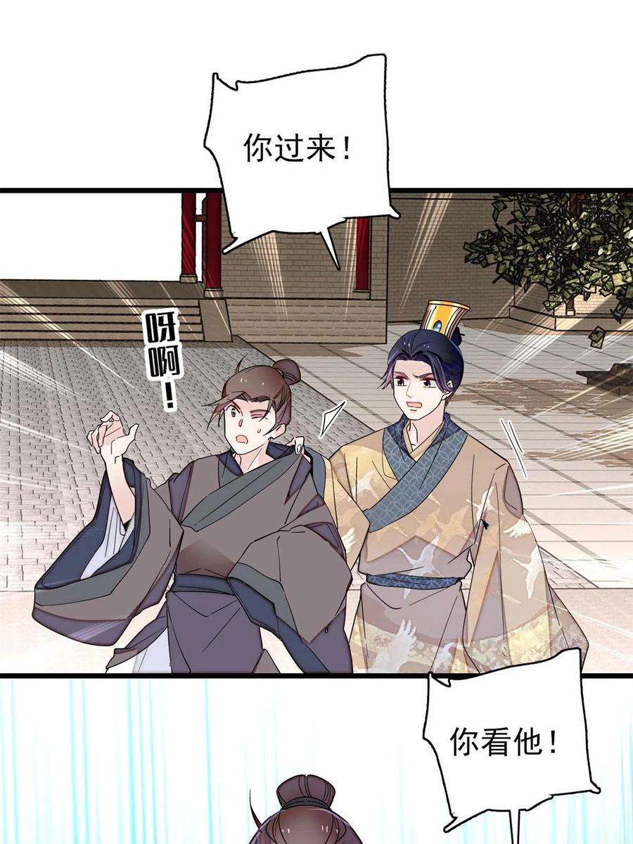 似锦242话 锒铛入狱