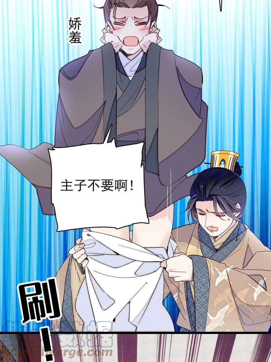 似锦242话 锒铛入狱