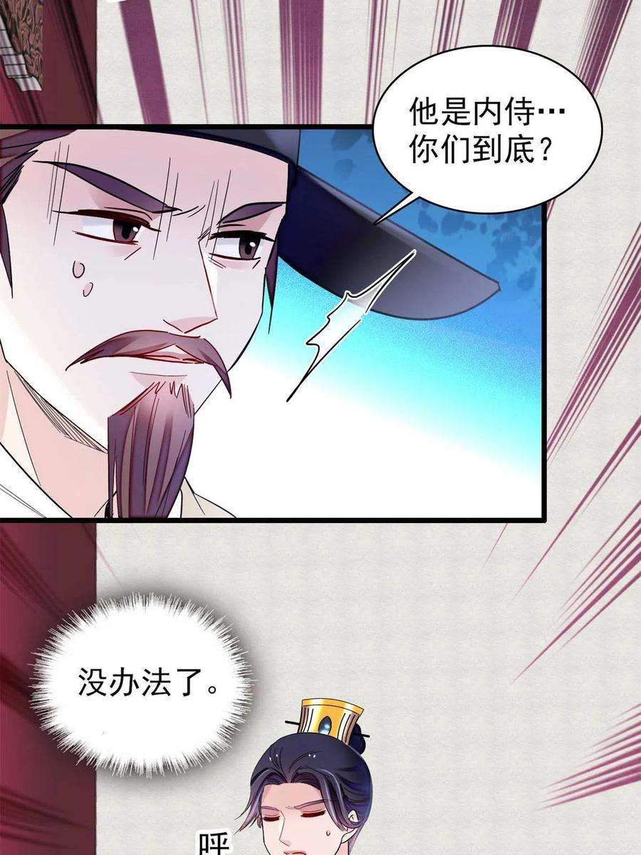 似锦242话 锒铛入狱