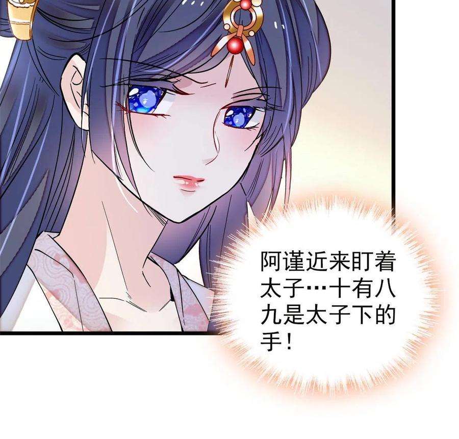 似锦242话 锒铛入狱