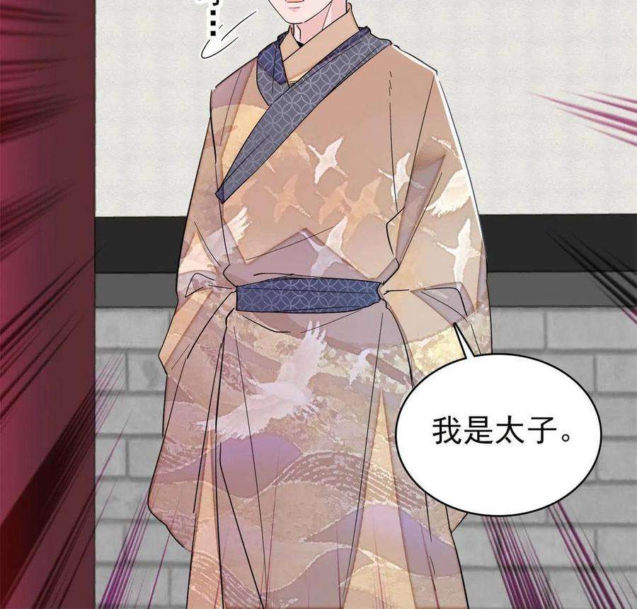 似锦242话 锒铛入狱